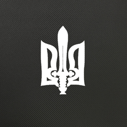 Тризуб