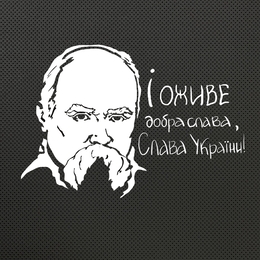 Шевченко